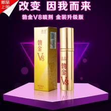 （缺货）勃金V8男性外用抑菌喷剂黄金版_10ml