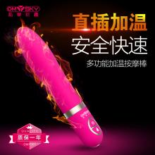 私享玩趣Omysky炽恋女用加温<strong style='color:red;'>震动</strong><strong style='color:red;'>棒</strong>G点刺激按摩器_玫红色