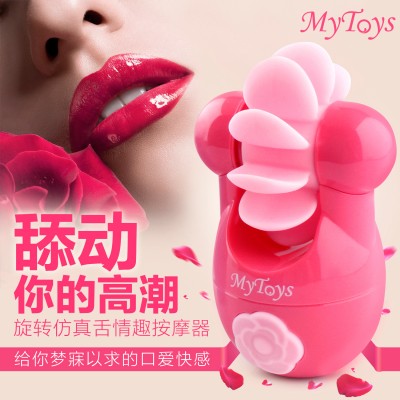 MyToys柔舌女性阴蒂舌舔器旋转仿真舌头情趣按摩器_粉色