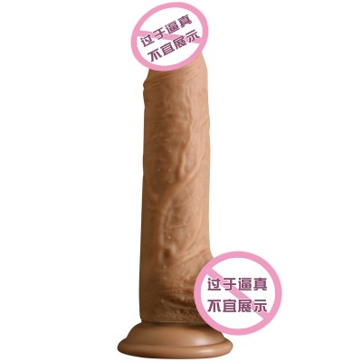 久爱真肌霸强劲动力液态硅胶仿真阳具女用自慰震动棒_小号