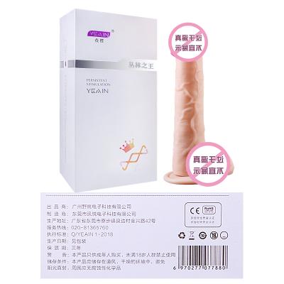 夜樱泰山无线遥控仿真阳具女用自慰器_震动伸缩摇摆款