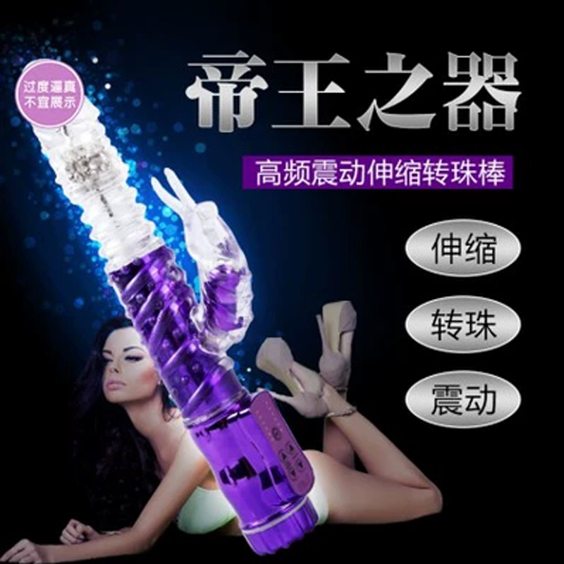 品色 帝王秘器伸缩转珠震动棒[浪漫紫]