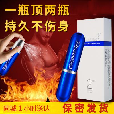 [店长推荐]享久二代男用外用<strong style='color:red;'>延时</strong>持久喷剂口交不麻木（限价45...