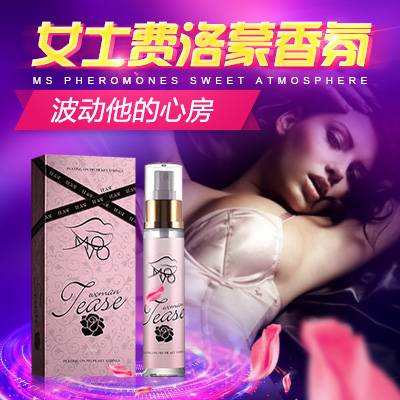 美国MOVO费洛蒙香氛_女用挑逗型80ml