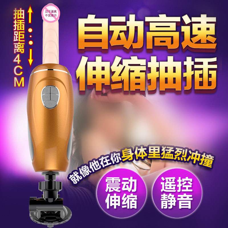 Lovemoment硬朗型男3代全自动伸缩抽插炮机_遥控款香槟金