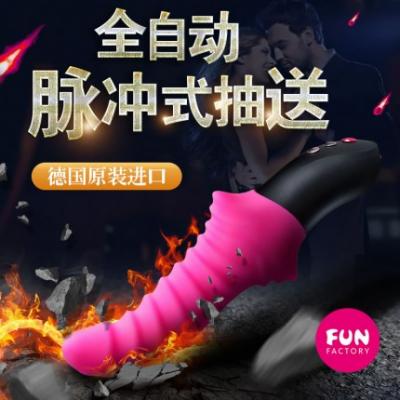 FunFactory神鬼战士左鹰仿真按摩棒(充电式)