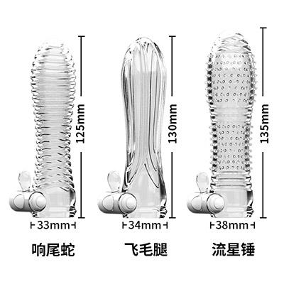 取悦爱巢震动水晶透明狼牙套_飞毛腿