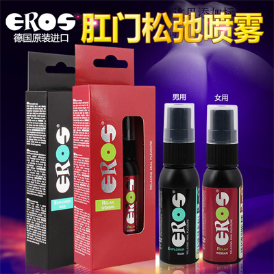 男性后庭松弛喷雾-德国伊露丝，30ml