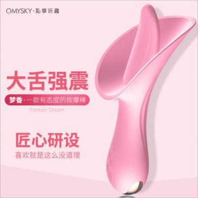 私享玩趣Omysky梦香花蕾型震动舌头舔阴器女用自慰器_粉红...