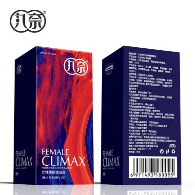 丸奈女士外用凝露快感增强液_焕潮款20ml