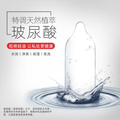 私激SIKI玻尿酸超薄乳橡胶安全避孕套_滋薄3只装