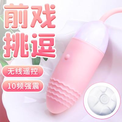 谜姬MizzZee心动跳蛋无线遥控充电防水情趣螺纹按摩器