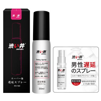 涩井男性外用持久不麻木<strong style='color:red;'>延时</strong>喷剂日本男优同款_30ml