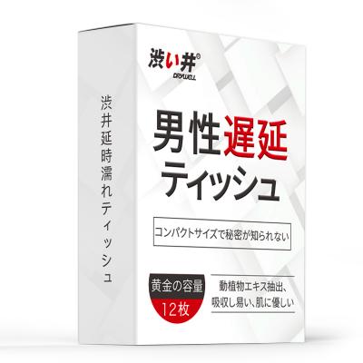 涩井男性外用持久不麻木便携式延长控时湿巾_12片装