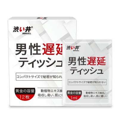 涩井男性外用持久不麻木便携式延长控时湿巾_12片装