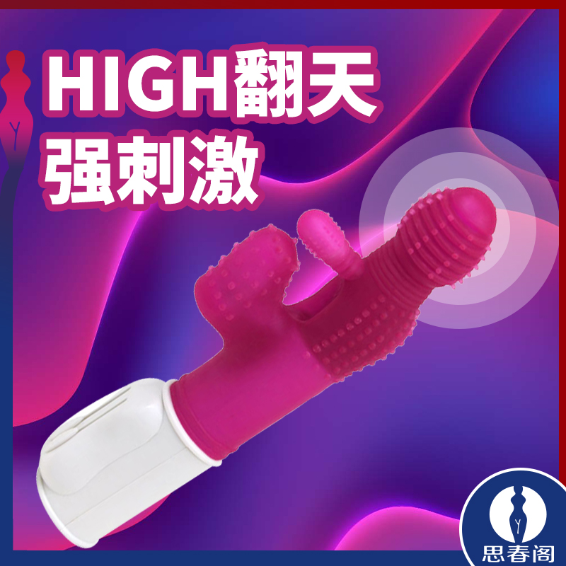G点潮吹震动器