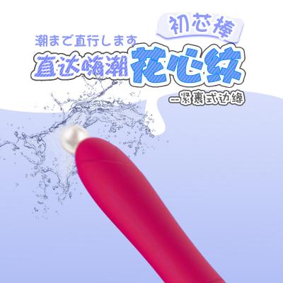 【0.1秒撩倒她】来乐 女用多频初芯震动棒 内置高频激颤马达...