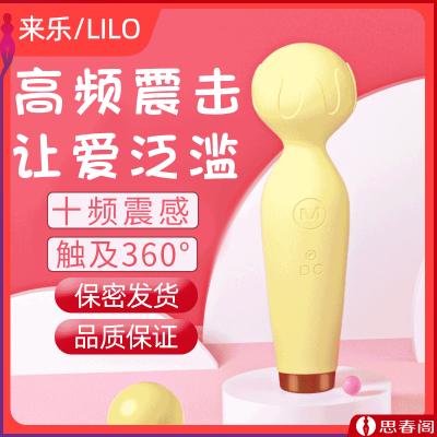 【10段变频】来乐 女用小话筒迷你av<strong style='color:red;'>震动</strong><strong style='color:red;'>棒</strong>充电款 成人情趣...