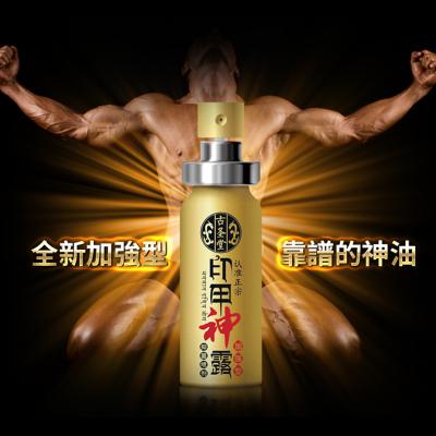 古圣堂印甲神露加强型10ml 【印度神露】男用外用<strong style='color:red;'>延时</strong>抑菌喷...