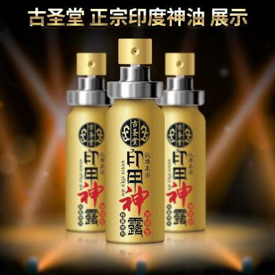 古圣堂印甲神露加强型10ml 【印度神露】男用外用<strong style='color:red;'>延时</strong>抑菌喷...