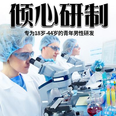 古圣堂印甲神露青春型10ml【印度神油 】延时喷剂 男用延时...