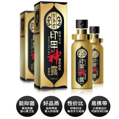 古圣堂印甲神露青春型10ml【印度神油 】<strong style='color:red;'>延时</strong>喷剂 男用<strong style='color:red;'>延时</strong>...