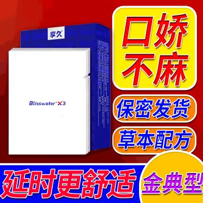 【可口的延时湿巾】享久延时湿巾3代金典型5片装享久延时男用外...