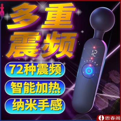 【疯狂失控】来乐战神变频强震AV震动棒 秒潮智能加热恒温调情按摩器 12段变频充电av棒 女用情趣震棒