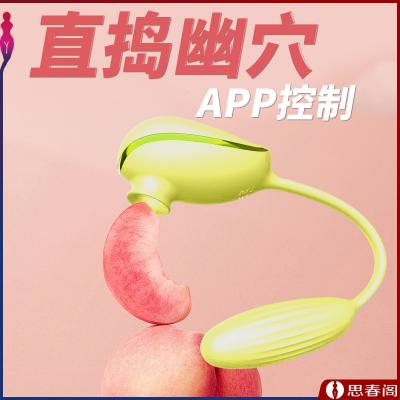 【一秒潮嗨】絮梦跳蛋 APP遥控脉冲相思鸟跳蛋 女用吮吸式自慰器静音情趣用具性用品成人用品性情趣用品 声波吮吸爽逗豆跳蛋黄色