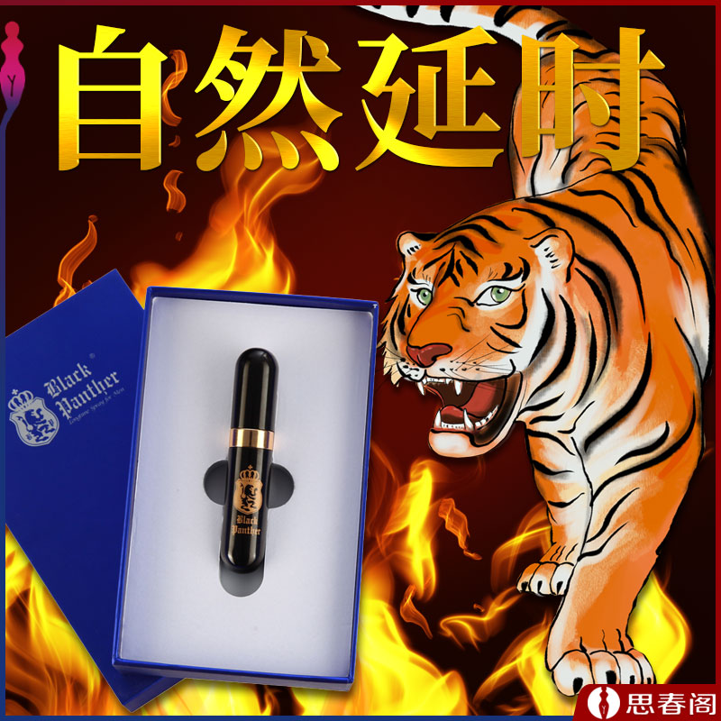 黑豹四代男性外用延时持久不麻木喷剂_6ml