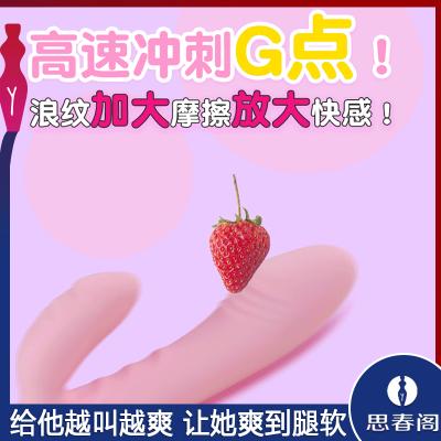 诺兰起舞者女用潮吹抽插震动棒阴蒂G点高潮按摩棒_粉色