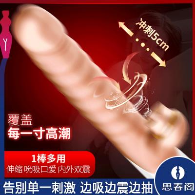 EROCOME伊珞仙后座全自动伸缩柔软吮吸舌舔器女用震动棒_...