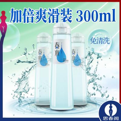 春水透明质酸水溶性人体润滑液_加倍爽滑装300ml