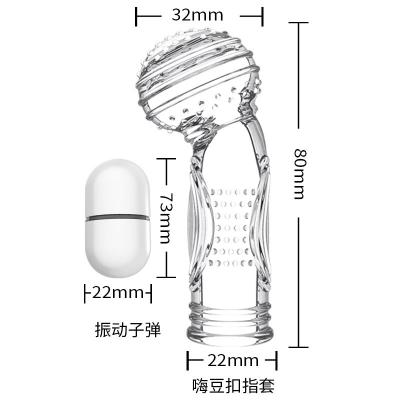 【震动手指套】取悦嗨豆扣指套 震动狼牙套扣扣套 G点震动按摩...