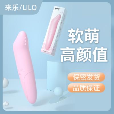 【专为90后设计】来乐软萌小海豚震动棒 小仙女自慰器口红跳蛋...