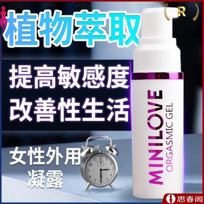 MINILOVE(微爱)女性情趣提升凝露瓶装