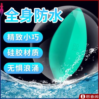 【女用口爱】德国进口Romp Wave口爱按摩器 <strong style='color:red;'>跳蛋</strong>不插入女性自慰器 舔阴器电动