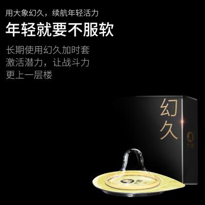 大象避孕套 幻久003持久战神延时避孕套3只装 安全套成人套...