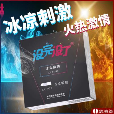 【女友爽哭】没完没了避孕套 冰火颗粒2只装避孕套 大颗粒安全...