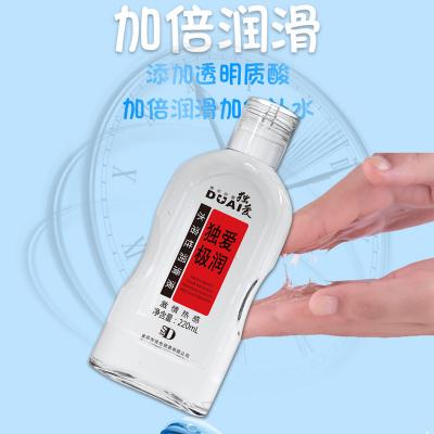 【激情热感润滑液】极润220ML润滑剂 独爱润滑油水溶性润滑...