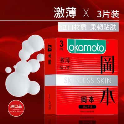 冈本避孕套 SKIN激薄3片装 安全套成人情趣酒店计生用品