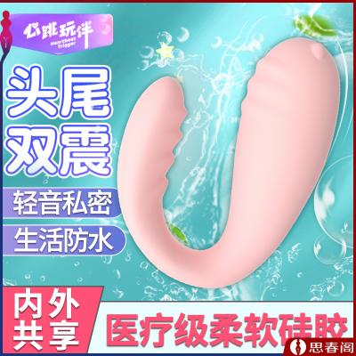 【头尾双震】小艾震动跳蛋标准版粉色女用自慰器入体跳蛋静音跳蛋...