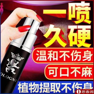 微爱古龙男性外用<strong style='color:red;'>延时</strong>喷剂_10ml