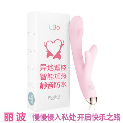 丽波LIBO鹿小晗女用自慰器电动抽插按摩震动棒_智能版