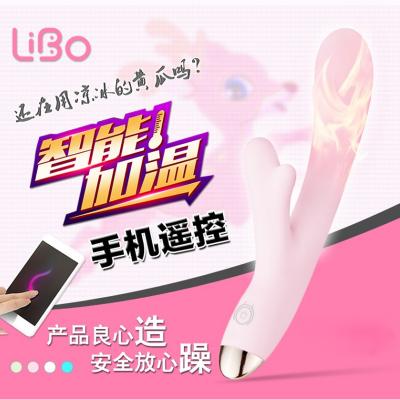 丽波LIBO鹿小晗女用自慰器电动抽插按摩震动棒_智能版