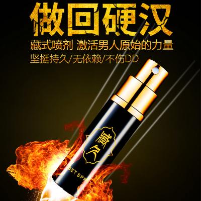 臧久黑金男性外用研时喷剂滋养持久战斗不麻木_加强款10ml