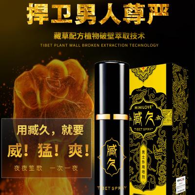 臧久黑金男性外用研时喷剂滋养持久战斗不麻木_加强款10ml