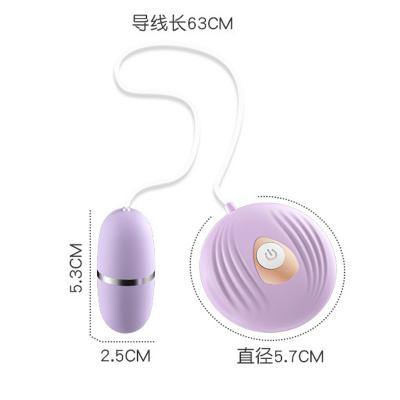 来乐小贝壳高级版 女用跳蛋  女用变频静音情趣跳蛋 浅紫