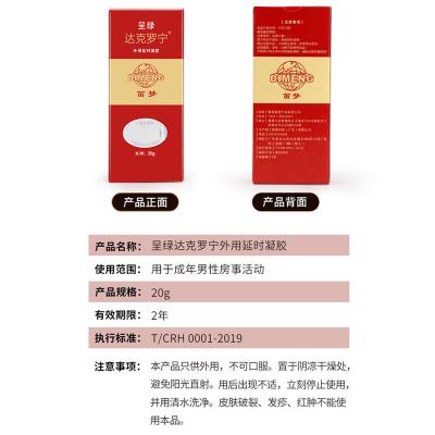 【药店同款一抹延时】香港笛梦呈绿达克罗宁软膏黑金版正品外用延...