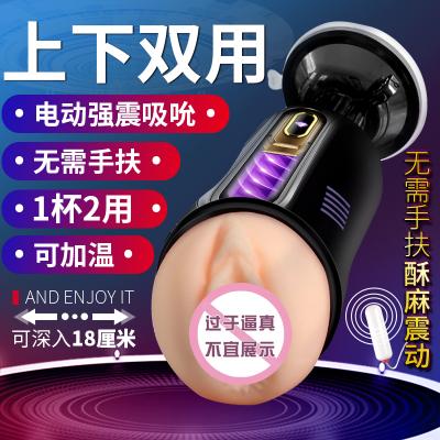 【肛阴双穴】戏爱飞机杯震动发声款男用自慰器仿真倒模成人情趣用...